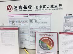 -招商银行(北京富力城支行)
