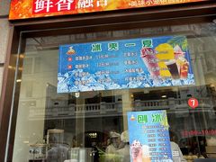-沈大成(南京东路店)