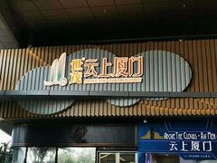 -演武大桥观景平台