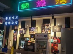-昌勝香港深井烧鹅(新年华店)