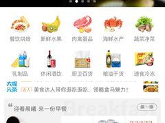 -盒马鲜生(杭州运河上街店)