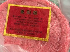 -阿毛方糕(七宝镇步行街店)