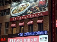 -渔家风味·鲅鱼水饺·央视展播·海鲜天津菜(开发区店)