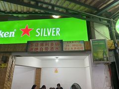 -玛扎烧烤私房菜