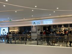 -太二酸菜鱼(福州泰禾店)