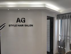-AG·STYLE沙龙