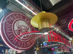 -三头牛·潮汕牛肉生蚝火锅 (夏湾店)
