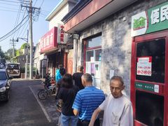 -大华煎饼(交道口北剪子巷店)