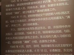 -长影旧址博物馆