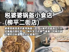 -老鼎万春卤菜(五代传承创始老店)