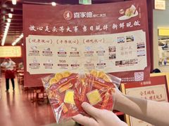 -喜家德虾仁水饺(景枫中心店)