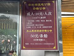 -渌洋湖湿地公园
