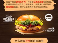 -汉堡王(天津鲁能店)
