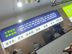 -王菊美食街·王菊面馆(总店)