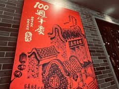 -民信老铺(双皮奶博物馆店)