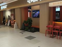 -肉百万·快乐炭烤(莞城万科店)