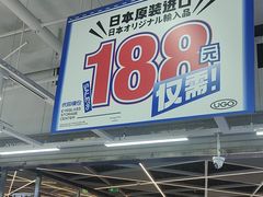 -优购镜仓(六角广场店)