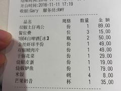 账单-尘香•传统川菜(创汇首座店)