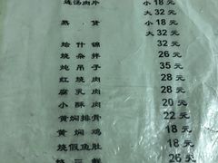 菜单-管记水席老店(仙果市街店)