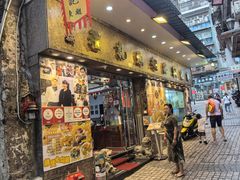 -凤城礼记鱼翅海鲜酒家(新马路总店)