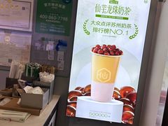 -仙雨林·奶茶鲜果茶(书院巷店)