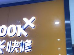 -千米手机电脑维修回收(永清街店)