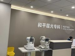 -上海大学附属上海和平眼科医院