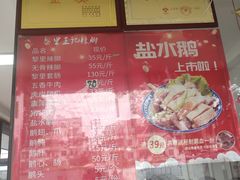 -黎里王记辣脚(书院巷店)