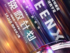 -卢米埃IMAX影城(长楹天街杜比全景声激光店)