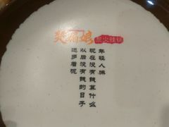 -楚媚娘炭火蛙锅(宽厚里店)