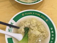 -袁记云饺(长胜市场店)