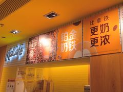 -麦当劳(玉桥中路店)