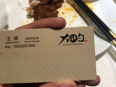-大铁勺酒楼(宾水西道店)