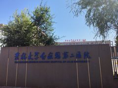 -吉林大学第二医院(自强院区)