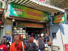 门面-澳门长洲糯米糍(柯打苏沙街店)