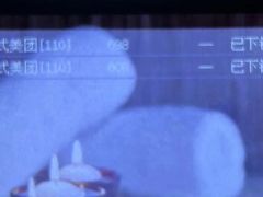 -临足迹(临平康成大厦店)