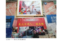 -老北京兔儿爷(琉璃厂东街店)