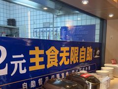 -洪兴砂锅·融合砂锅菜(三站店)