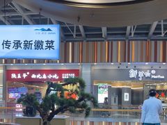 -小菜园新徽菜(无锡宜家荟聚中心店)