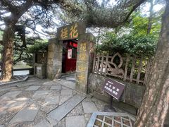 -庐山风景区花径公园