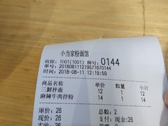 -拌面小当家