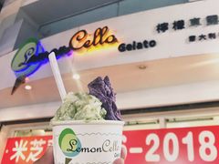 -柠檬车露(卖草地店)