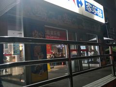 -家乐福(古北店)