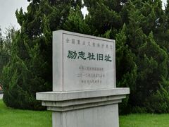 -南京钟山宾馆(江苏省会议中心)