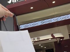 -唐沫茶兮(仓山万达金街店)