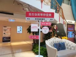 -伽美医疗美容医院·高端抗衰中心