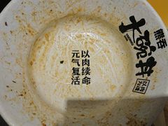 -熊吞·大碗丼烧肉饭(清江浦区万达店)
