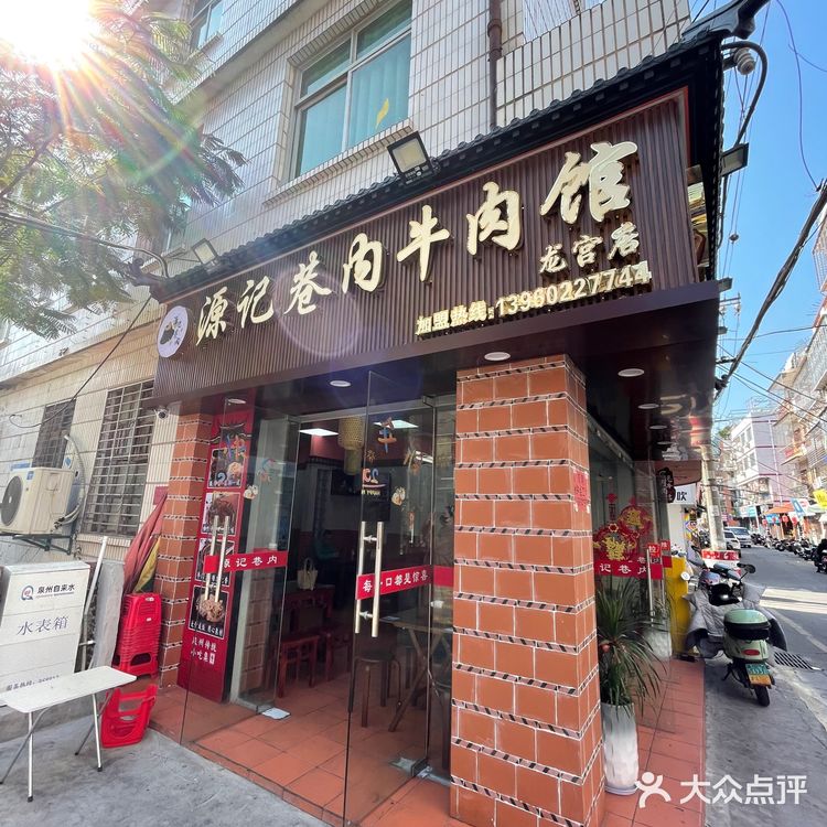 泉州好吃的闽南牛肉咸饭👍🏻