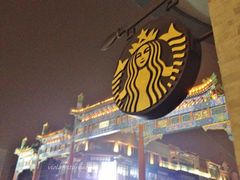 IMG_9078-星巴克臻选(北京前门大街店)