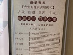 -康美道家养生馆